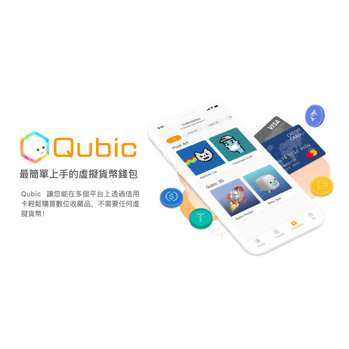 Qubic logo